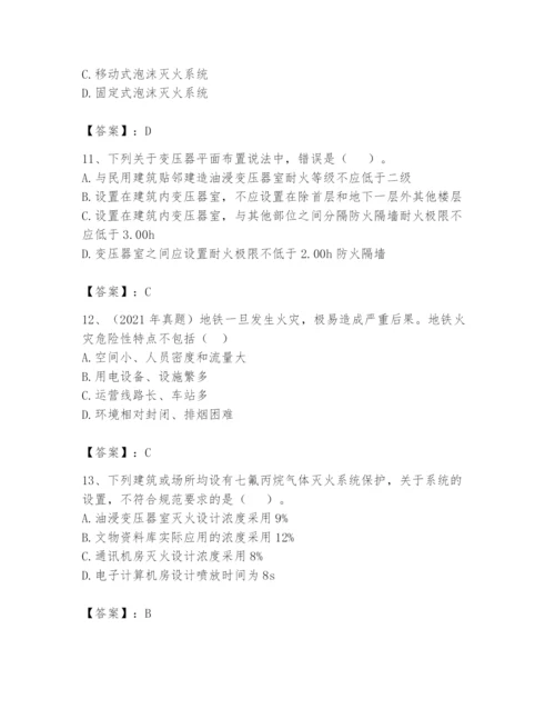 注册消防工程师之消防安全技术实务题库含答案【名师推荐】.docx