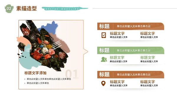 大学艺术美术系油画专业课程课件通用PPT模板