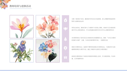 清新唯美文艺插画花朵画室总结通用PPT模板