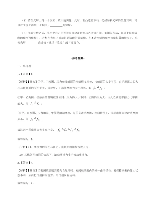 滚动提升练习湖南长沙市实验中学物理八年级下册期末考试同步测试试卷（含答案详解）.docx