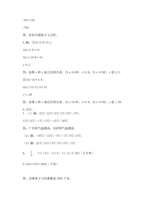 六年级小升初数学解决问题50道【全国通用】.docx