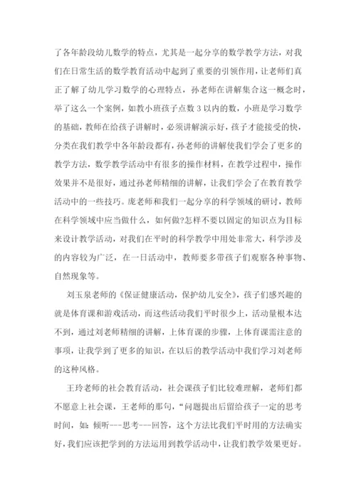 幼师专业培训心得体会【精选7篇】.docx