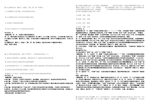 2023年浙江宁波市第六医院编外护理人员招考聘用30人派遣制笔试参考题库答案详解