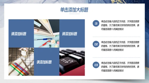 蓝色简约新学期开学家长会班会开学第一课PPT