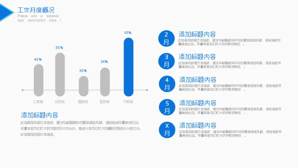 简约型部门工作汇报通用PPT模板