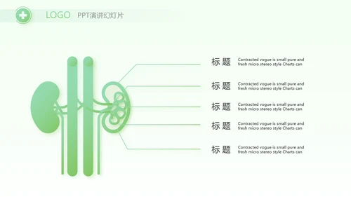 绿色小清新医生在线问答动态PPT