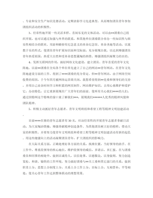 精编之个人工作计划范文7.docx