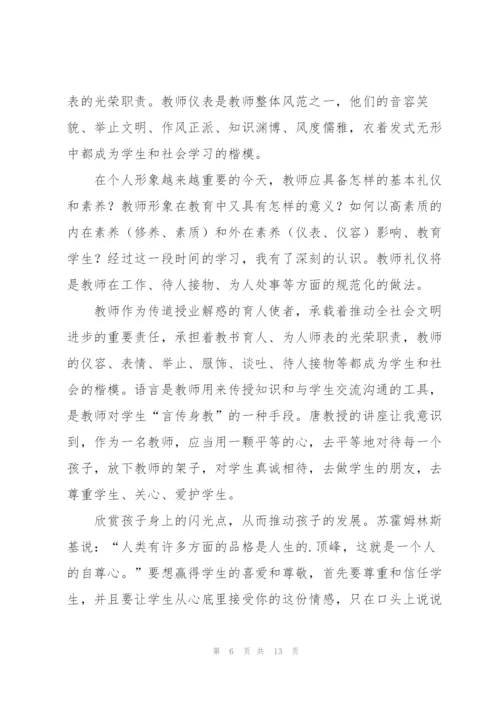 小学生个人文明总结范本10篇.docx