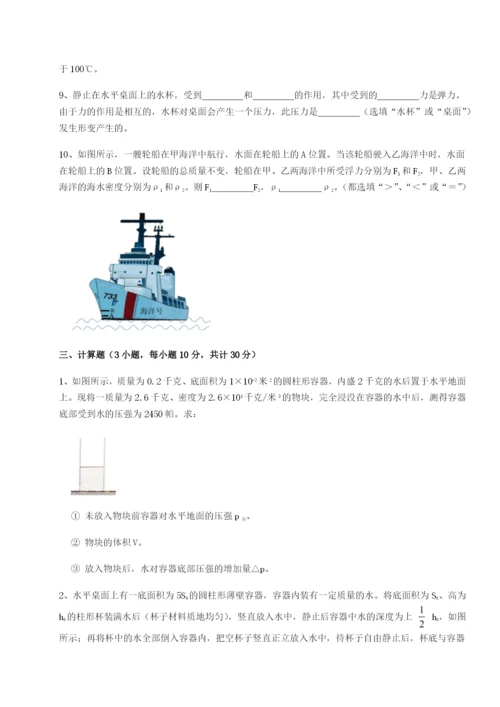 强化训练内蒙古翁牛特旗乌丹第一中学物理八年级下册期末考试章节测试练习题.docx