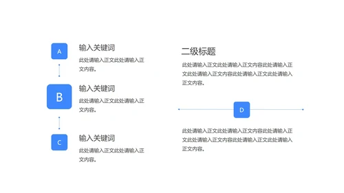 蓝色卡通科技风在线课堂辅导PPT模板