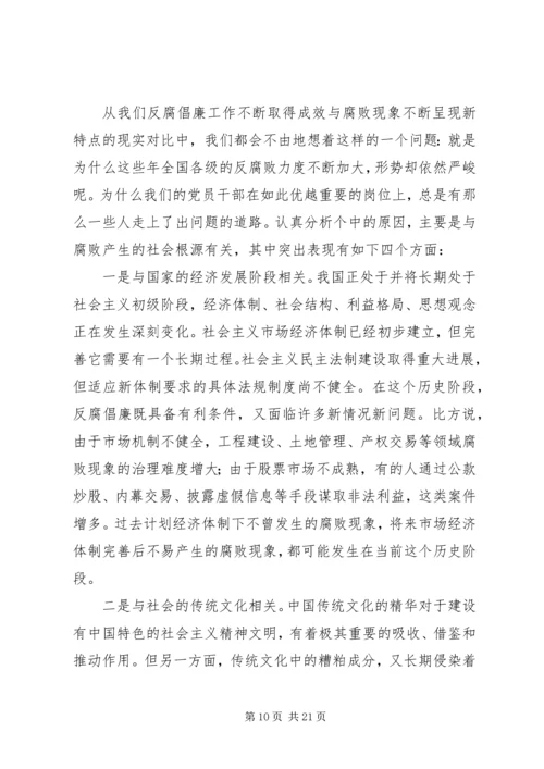 党校纪律学习党课讲稿.docx