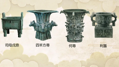 第二单元 夏商周时期：奴隶制王朝的更替和向封建社会的过渡  单元复习课件（25张PPT）