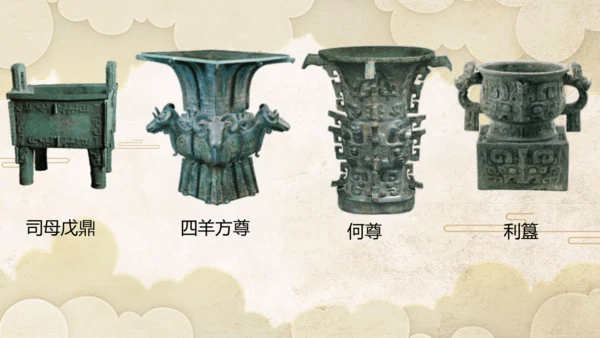 第二单元 夏商周时期：奴隶制王朝的更替和向封建社会的过渡  单元复习课件（25张PPT）