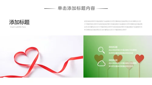 爱心助学关爱帮扶公益慈善动态PPT模板