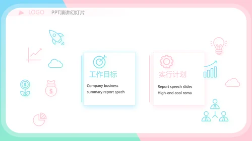 小姐姐学生会竞选工作总结动态PPT