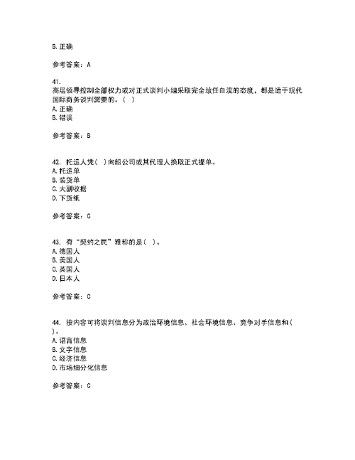 南开大学22春《国际贸易实务》补考试题库答案参考8