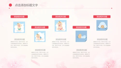 母婴母乳喂养妇幼保健妇产科PPT模板