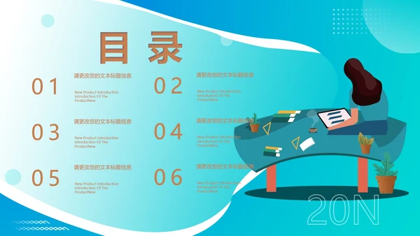 扁平风教育教学培训方案汇报PPT模板