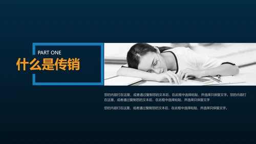 打击非法组织拳击手PPT模板