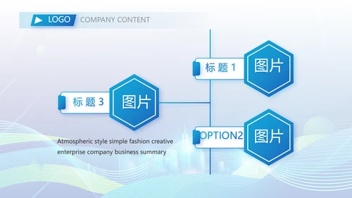 企业培训团队管理员工入职培训执行力PPT模板