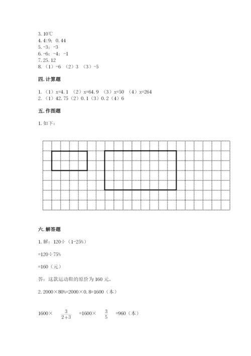 北师大版六年级下册数学期末测试卷含答案（最新）.docx