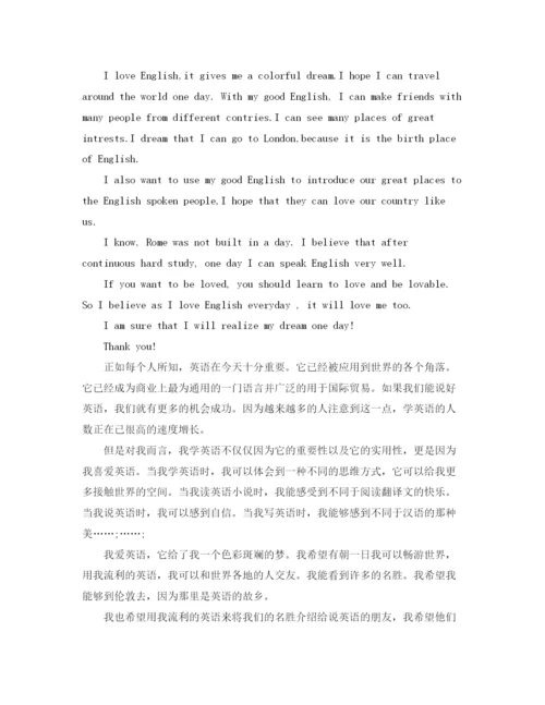 精编之经典英语演讲稿精选范文.docx