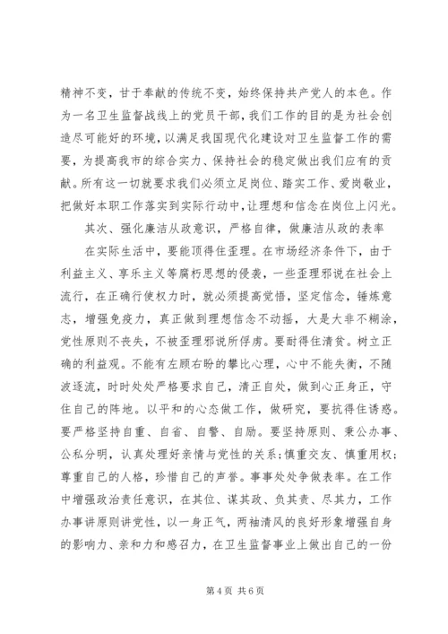 学习把党建设的更加坚强有力心得体会两篇.docx