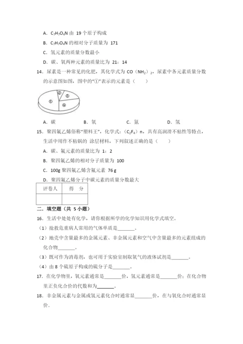 4.4--化学式与化合价.docx