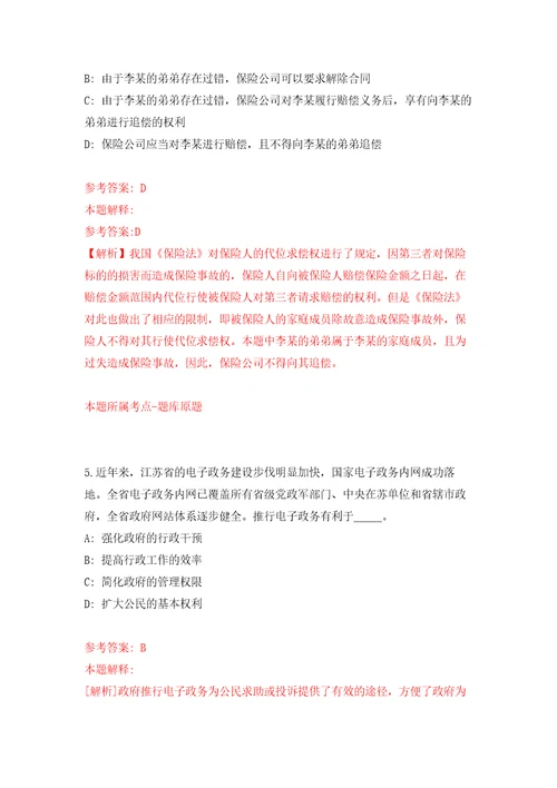 2022广东珠海市农业农村局公开招聘所属事业单位人员2人模拟卷第3次练习