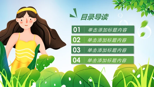 关爱女性健康妇科医院乳腺妇科病PPT模板