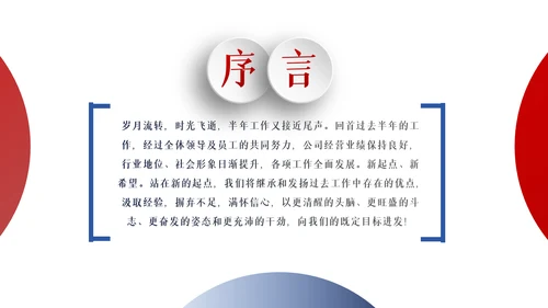 2022年工作总结计划述职报告年终总结PPT