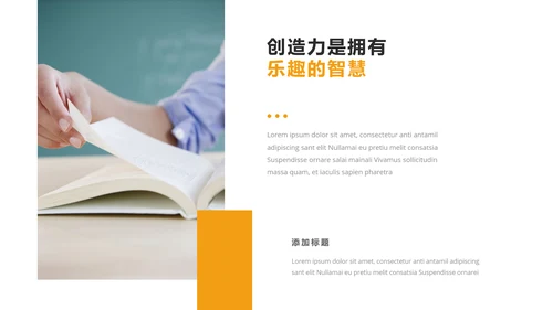 简洁橙色教育通用学院学校宣传PPT模板
