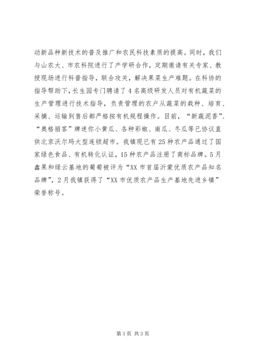 促进现代农业发展典型经验材料 (2).docx