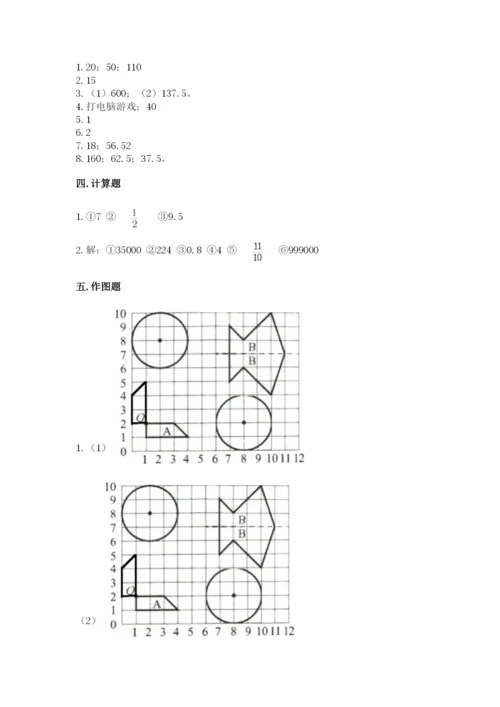 六年级上册数学期末测试卷含答案（考试直接用）.docx