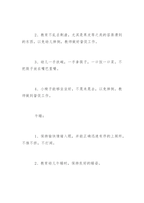 幼儿园小班安全教育计划_1.docx