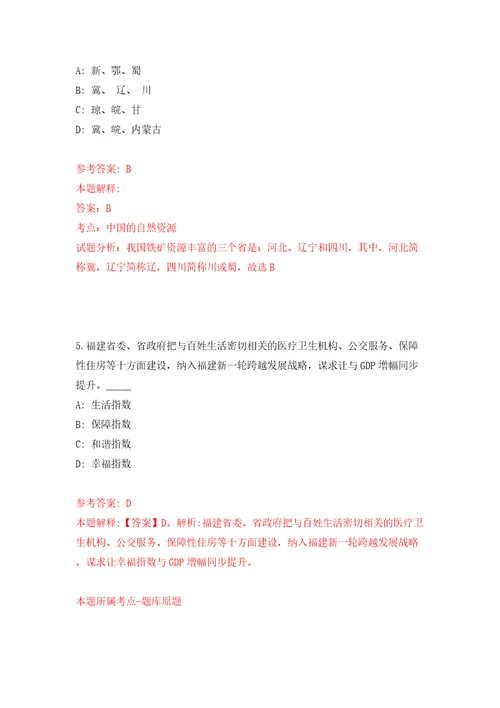 自然资源部第四海洋研究所公开招聘应届博士毕业生12人强化训练卷第0版