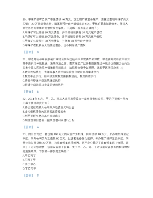 2022年吉林省法律职业资格之法律职业客观题二自测提分题库(答案精准).docx