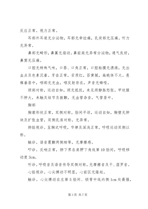 学习心得体会和遵守道路交通安全法律法规的保证 (3).docx