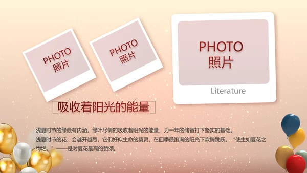 生日快乐生日派对纪念册电子相册PPT