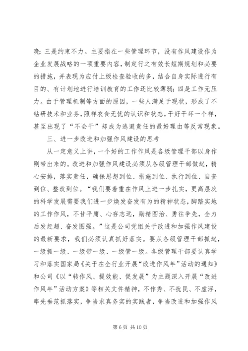 当前参政党自身建设面临的问题与对策.docx