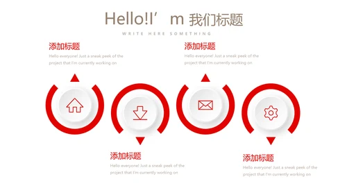 红色喜庆婚庆公司婚礼策划动态PPT