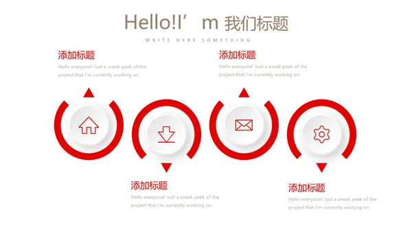 红色喜庆婚庆公司婚礼策划动态PPT