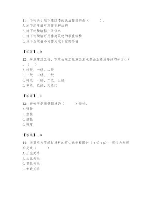 2024年材料员之材料员基础知识题库及1套参考答案.docx