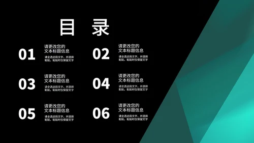 商务风科技几何目标管理培训PPT模板