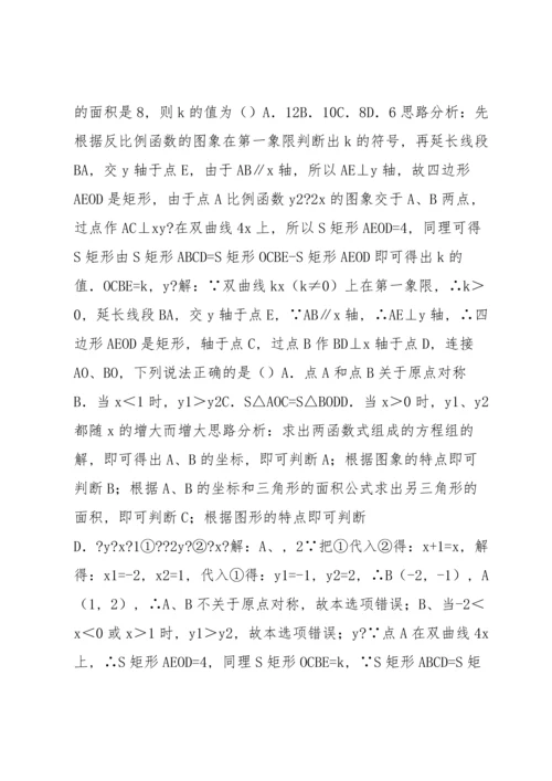 初中数学中考复习题.docx