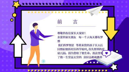 新问题新方法教育课件通用PPT模板