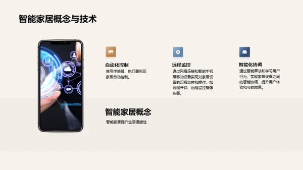 科技风IT互联网教学课件PPT模板