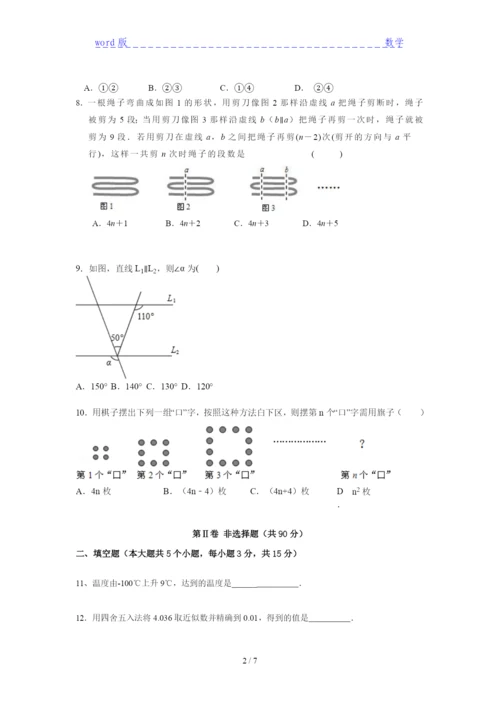 2021重庆南坪中学数学第一月考试卷及答案分析.docx