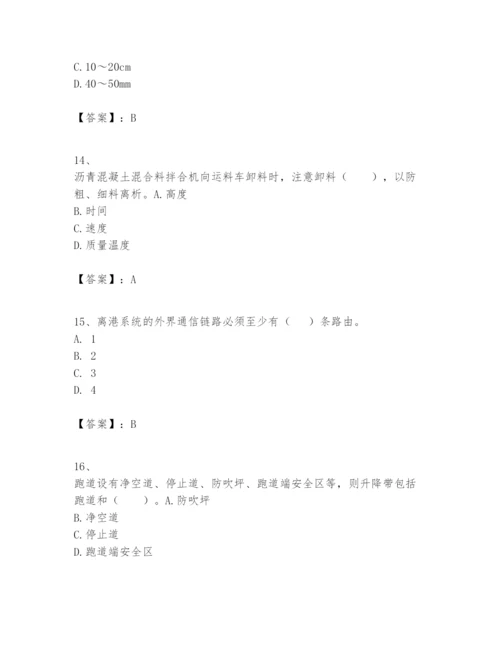 2024年一级建造师之一建民航机场工程实务题库精品【考试直接用】.docx