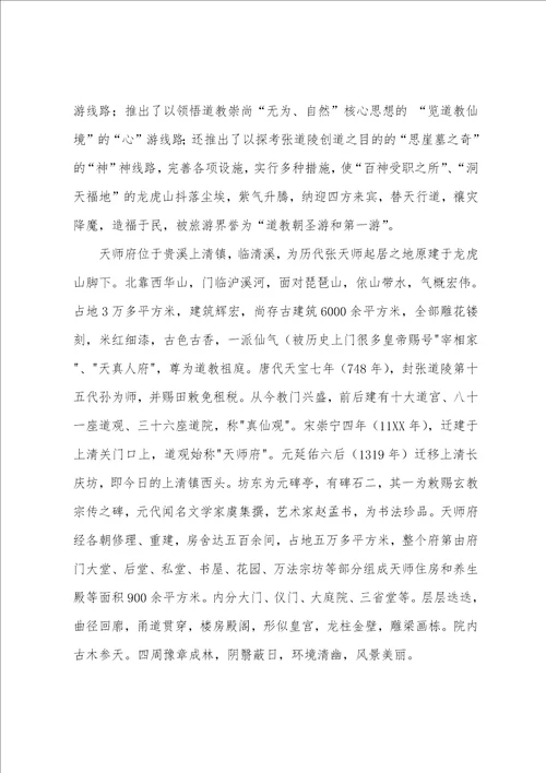 管理毕业实习报告